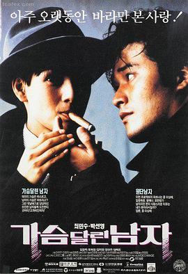琪琪免费影院周榜第一名电影题材图鉴封面
